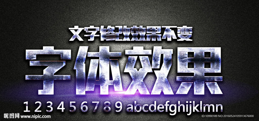 特效字体
