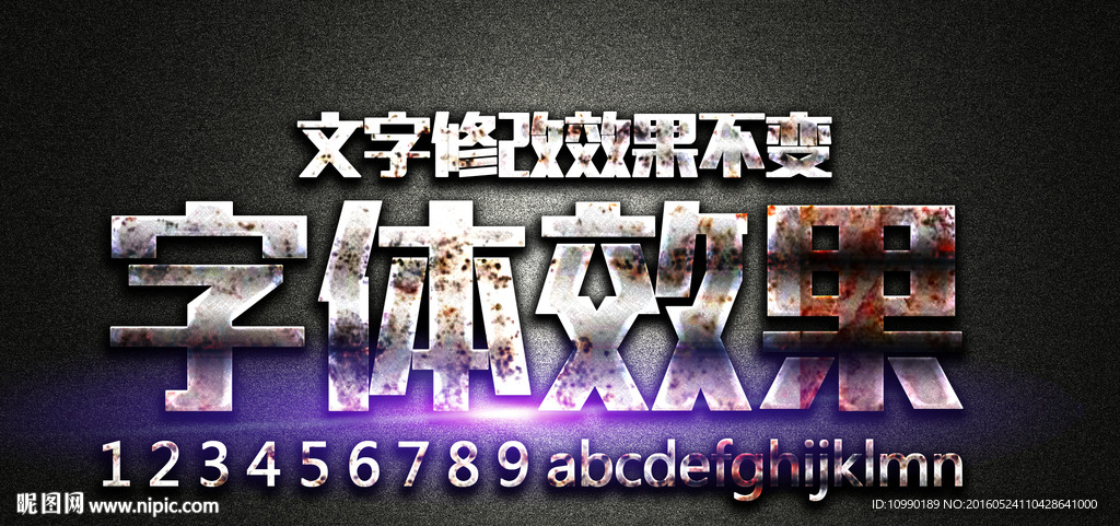 效果字体