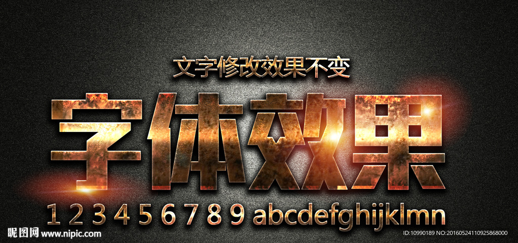 质感字体