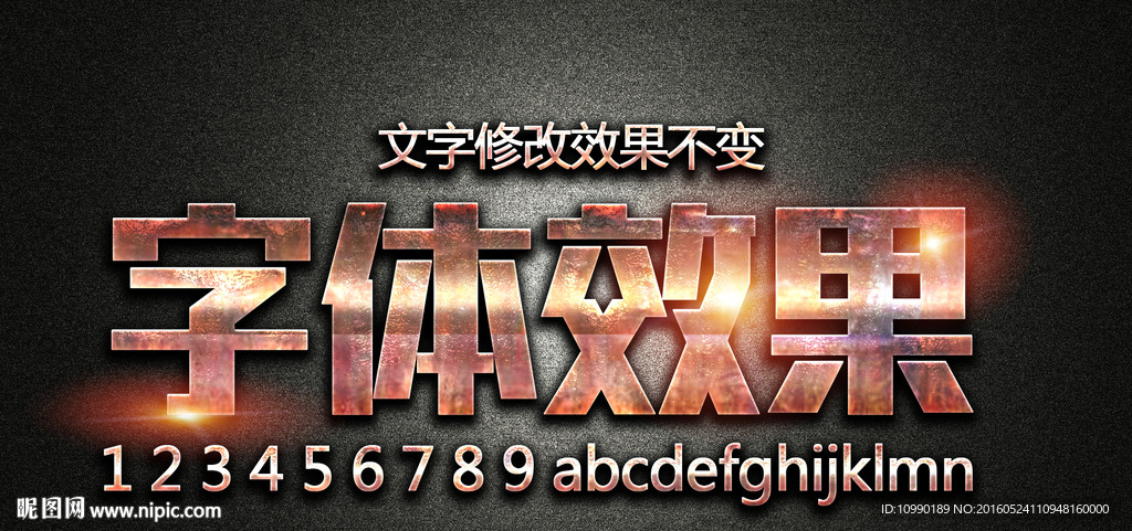 质感字体