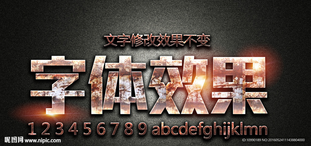 效果字体