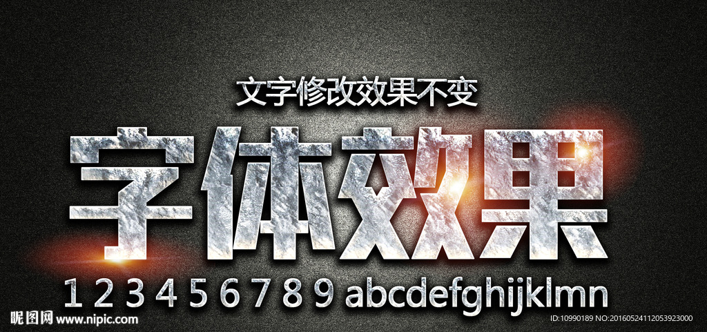 特效字体