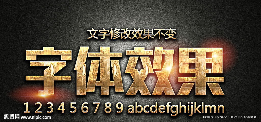 特效字体