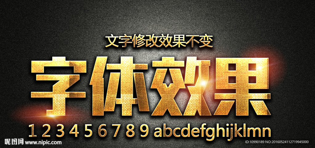 质感字体