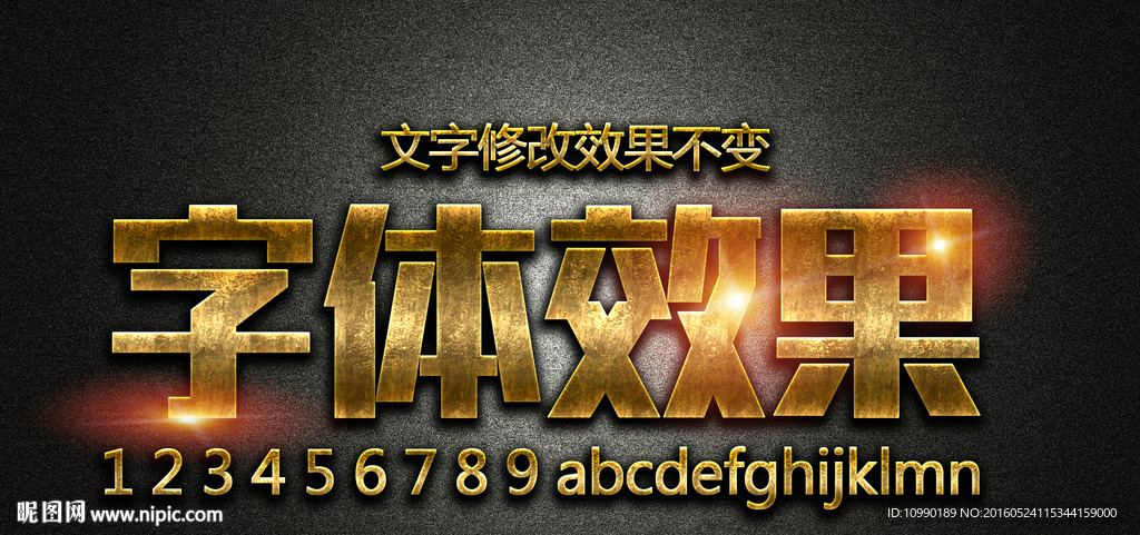 质感字体