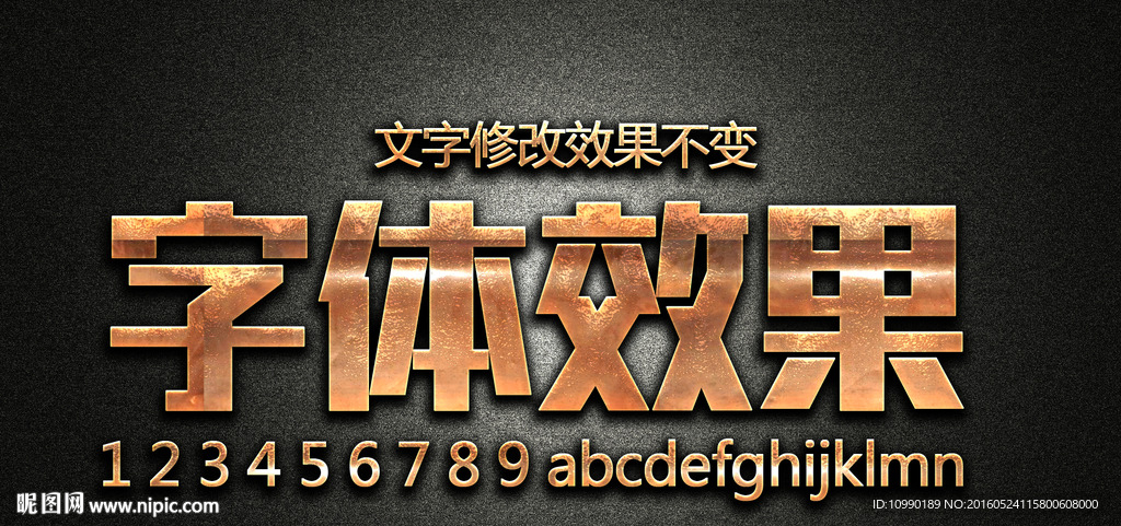 质感字