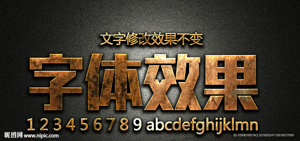质感字体