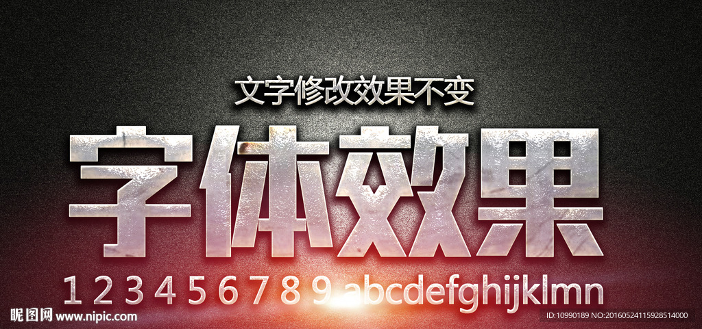 质感字体