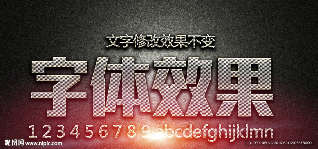 质感字体