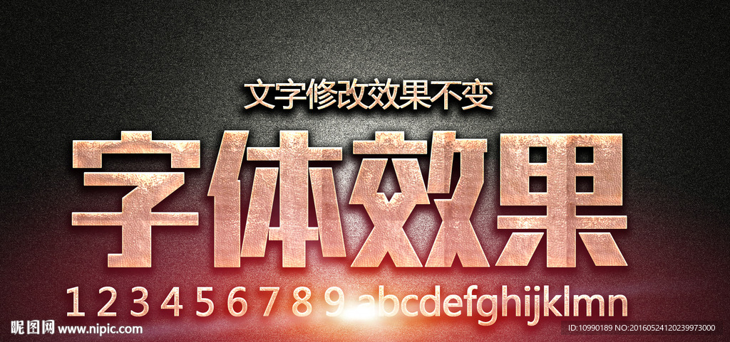 质感字体