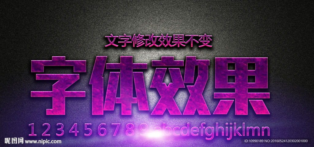 质感字体
