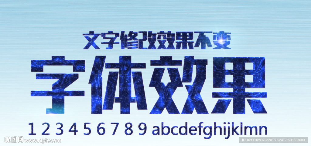 质感字