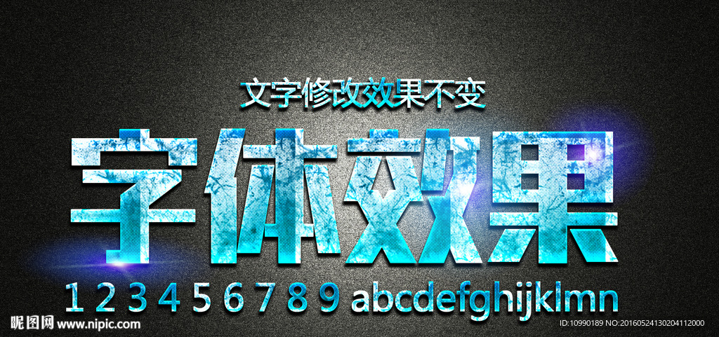 质感效果