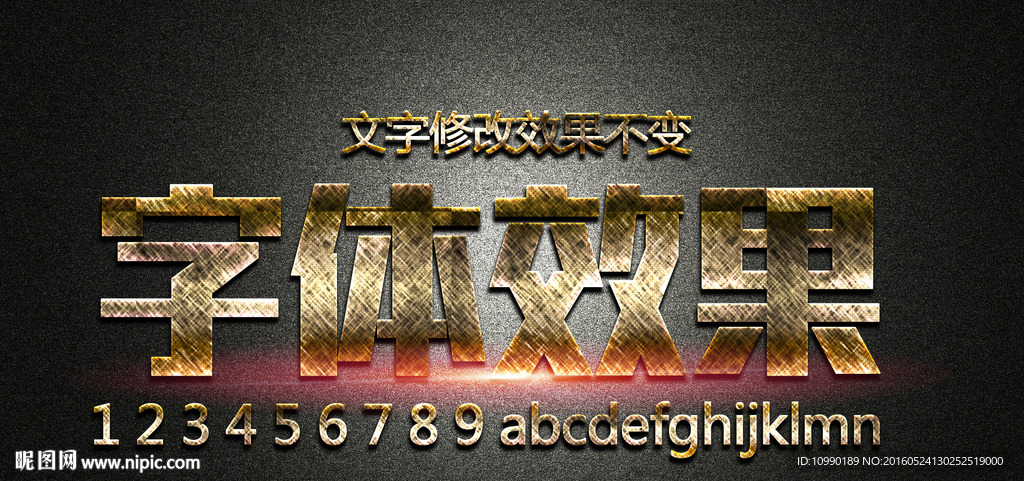 金属字体