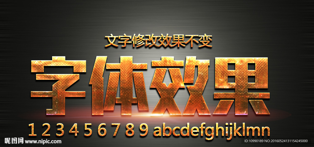 质感字体