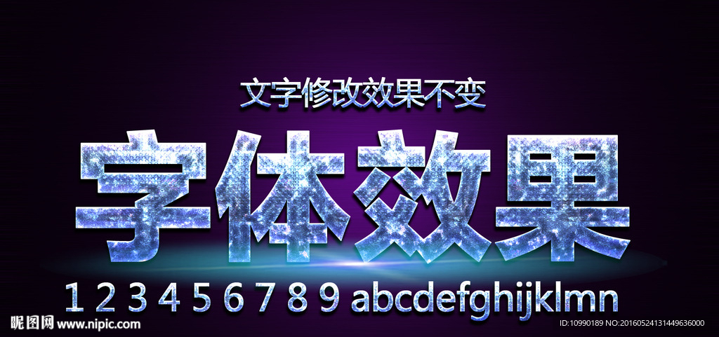 质感字体