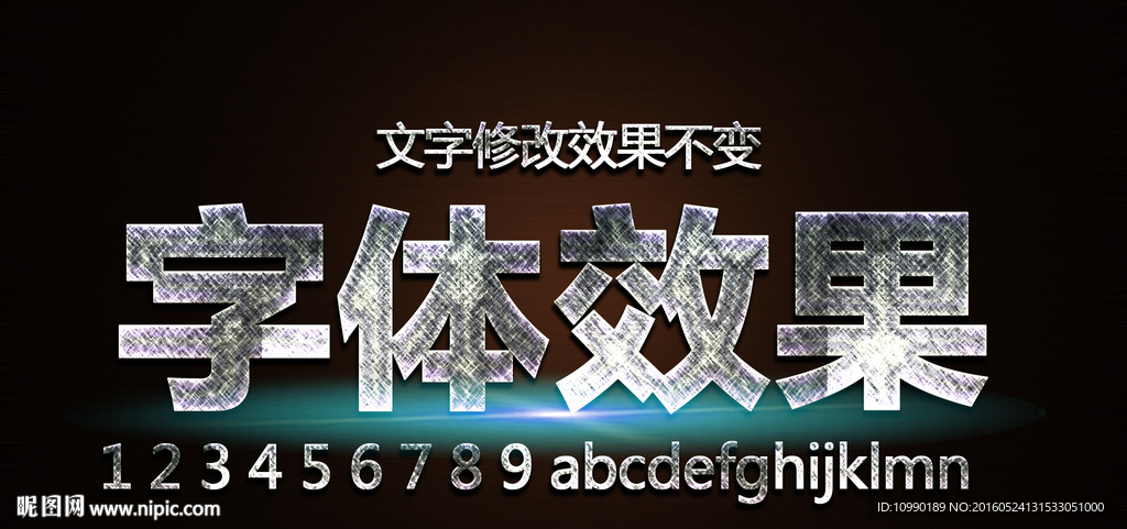 金属字