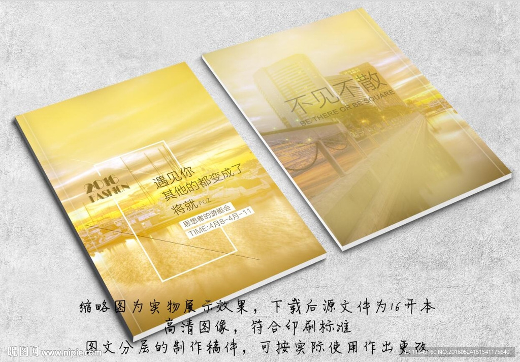 游艇会宣传册封面设计