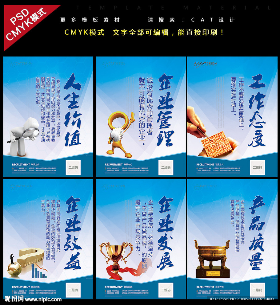 企业文化