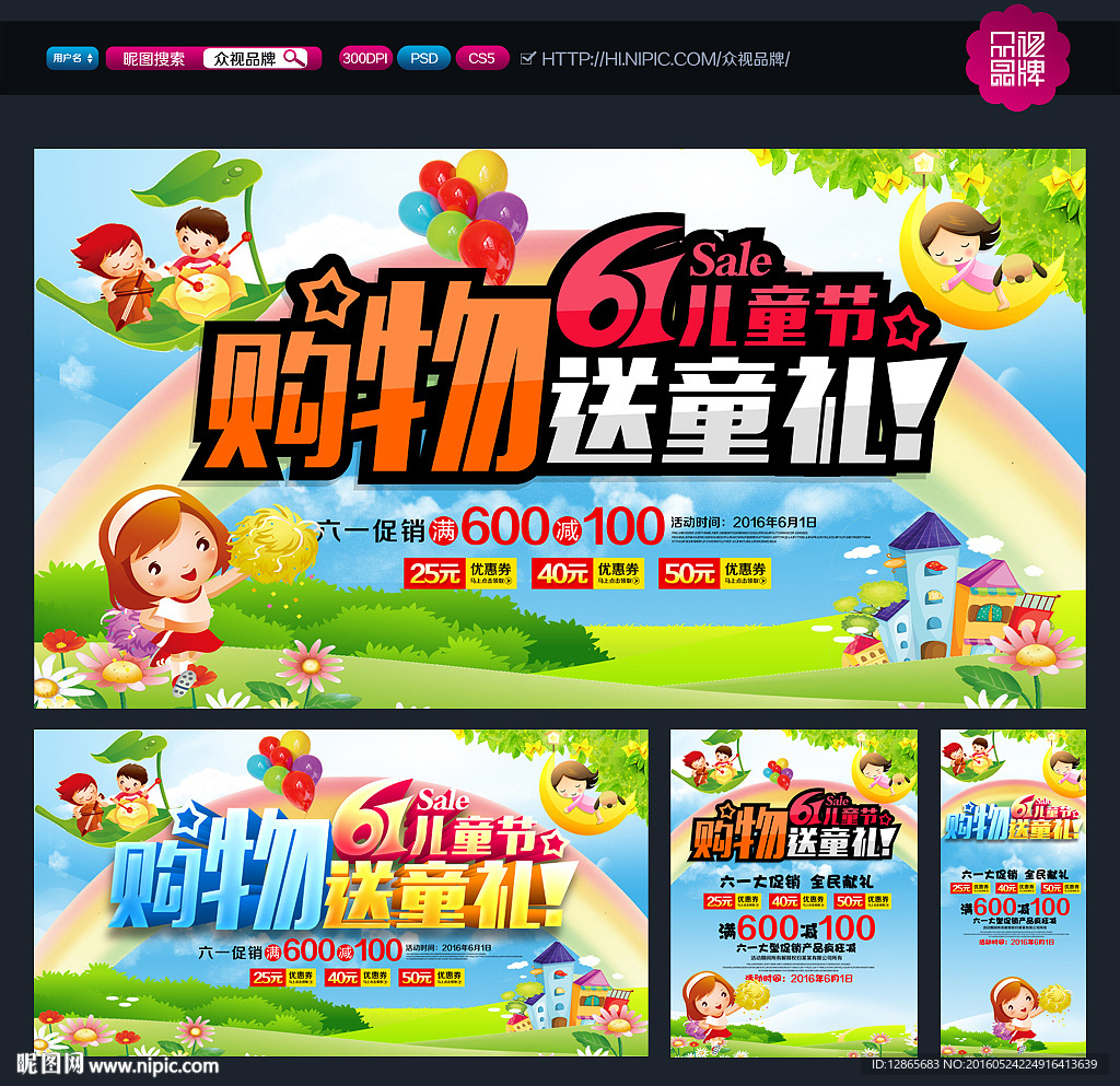 六一