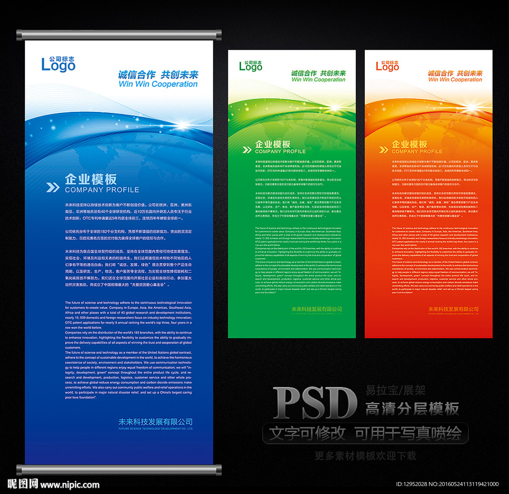 动感易拉宝展架