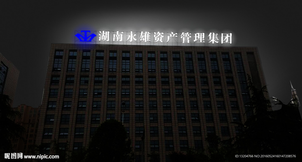 晚上发光字效果图