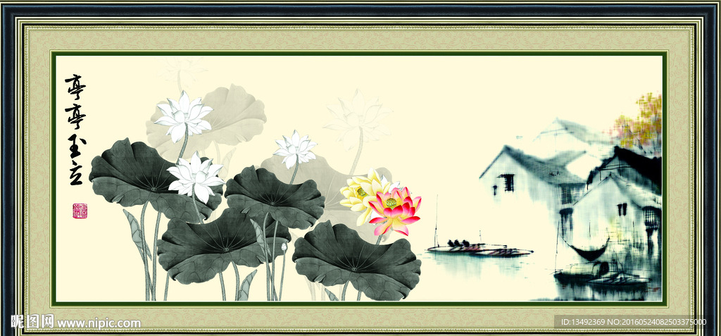 国画 荷花