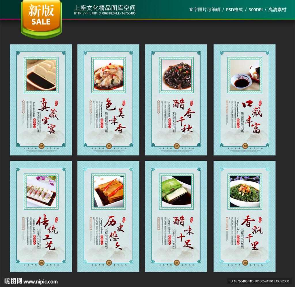 醋文化