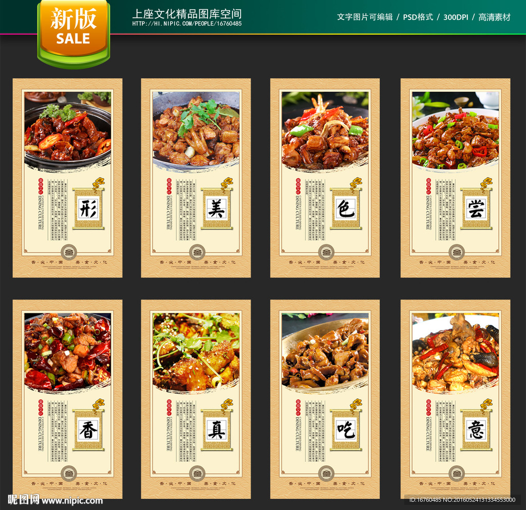 烧鸡公