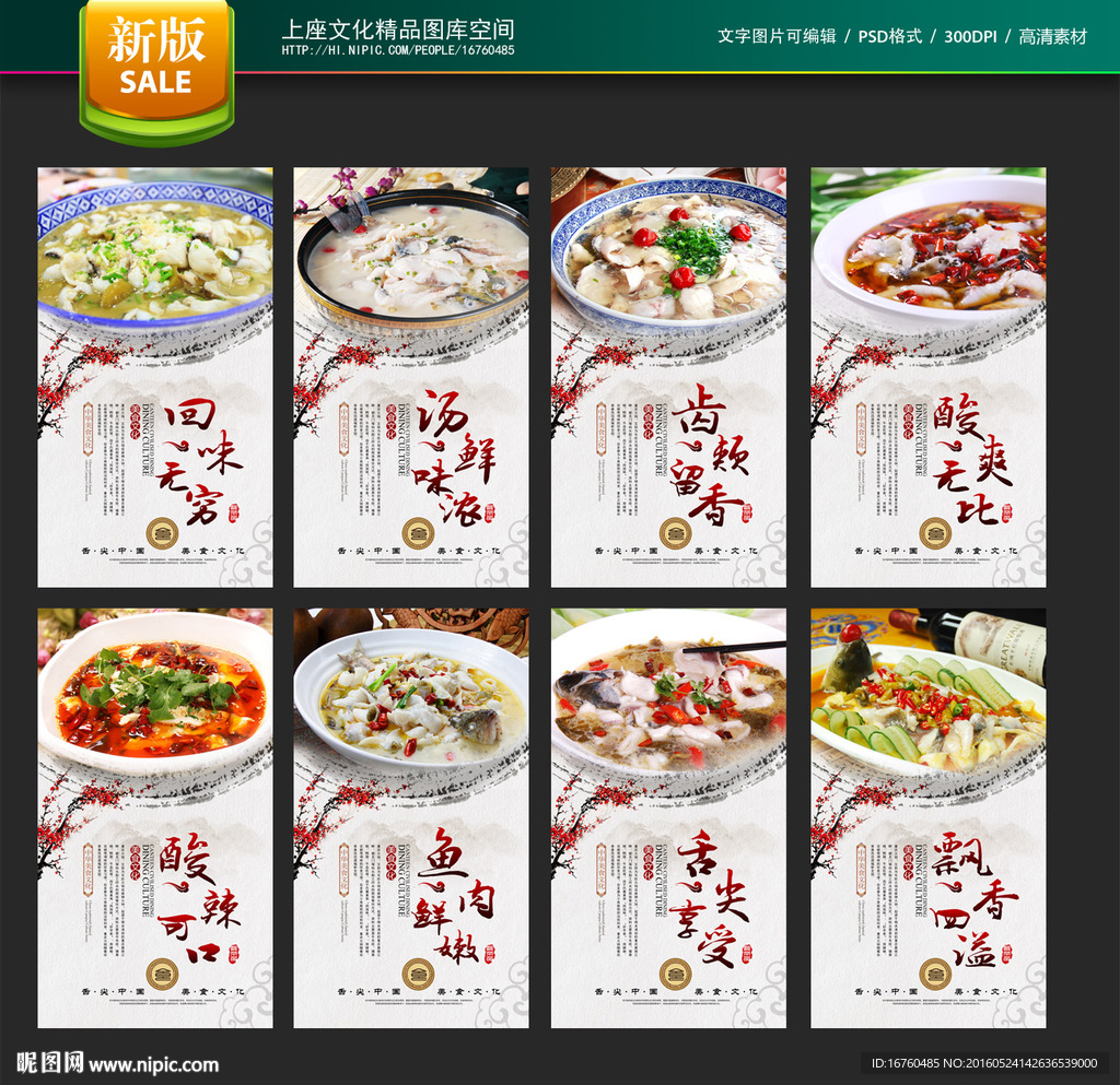 酸菜鱼