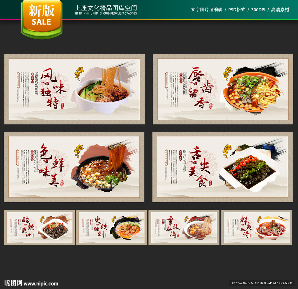 酸辣粉