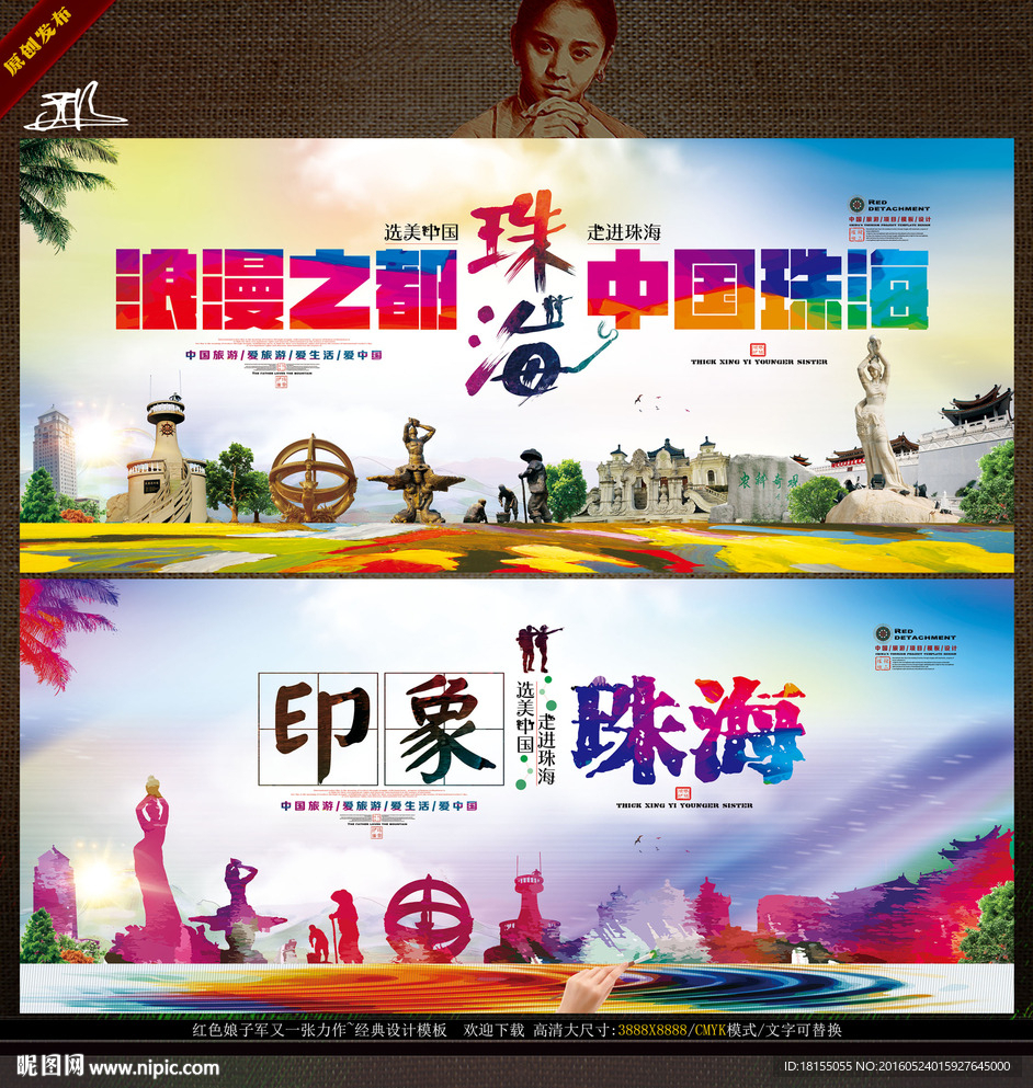 印象珠海 写意表现绘画诗意主题