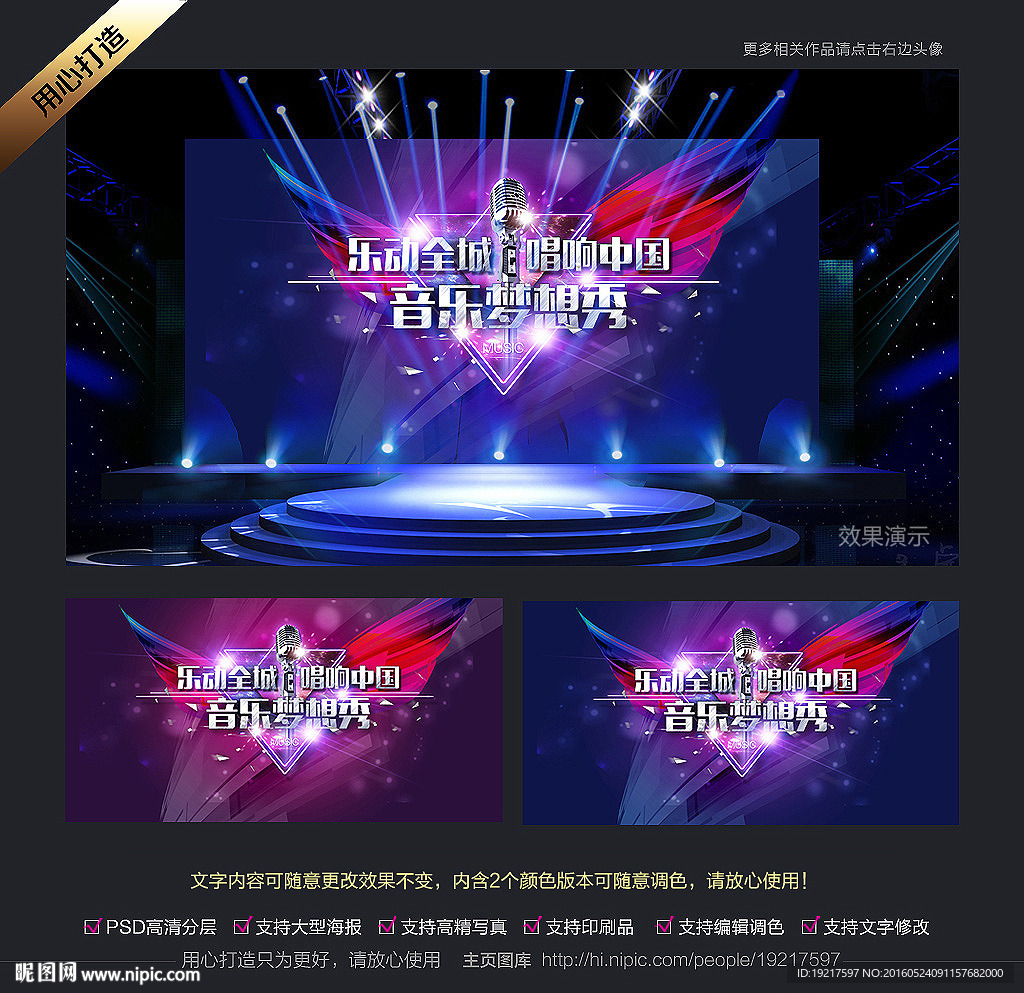音乐会