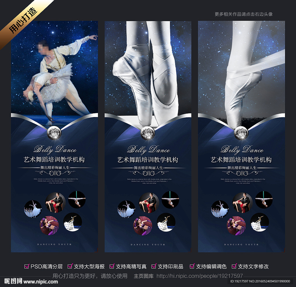 舞蹈展架