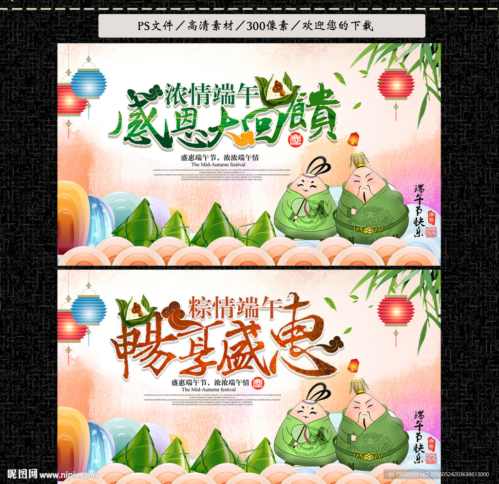 端午节