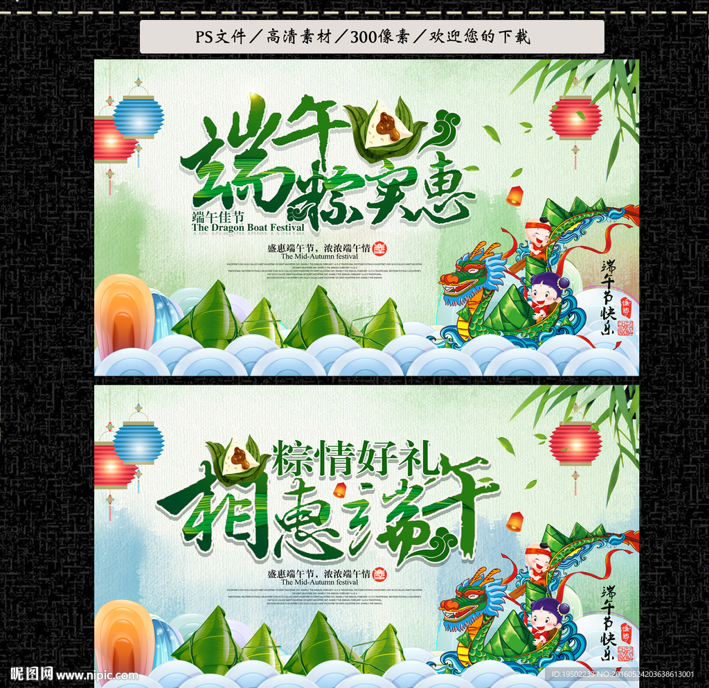 端午节