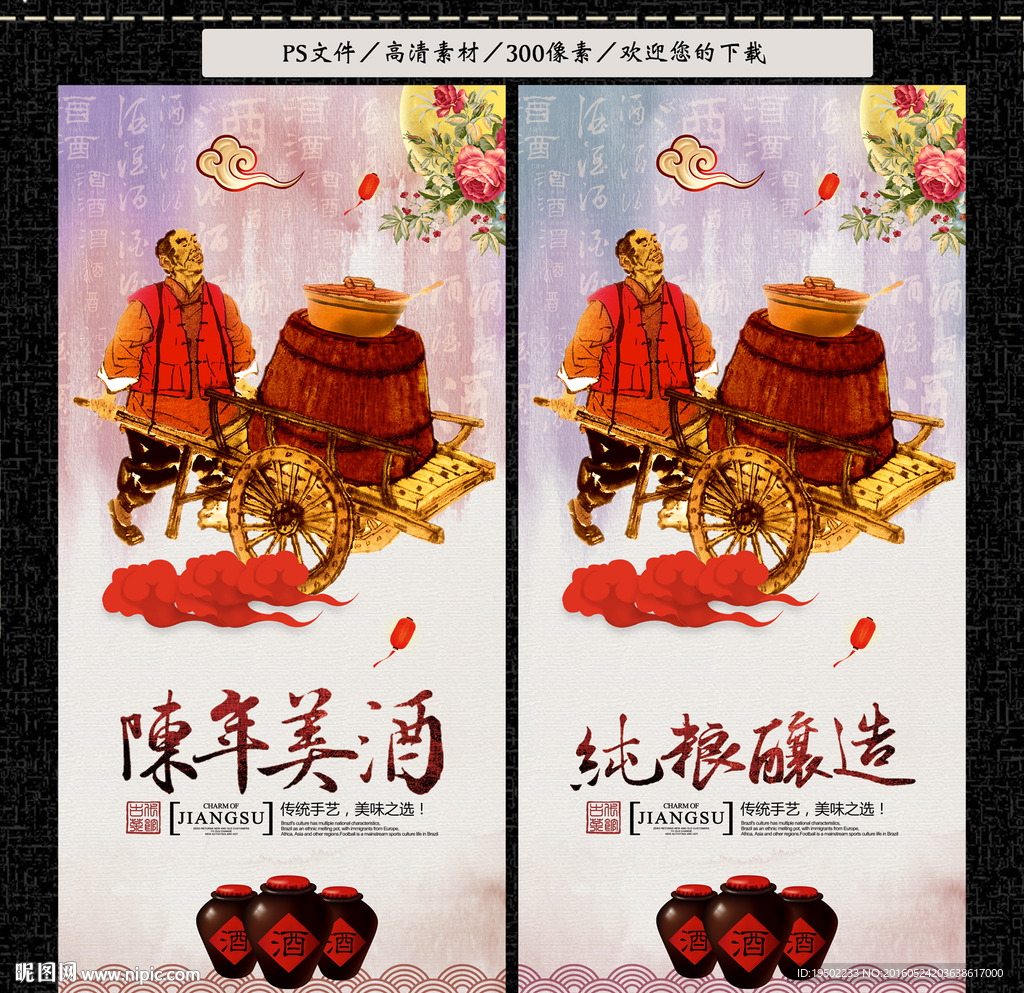 酒