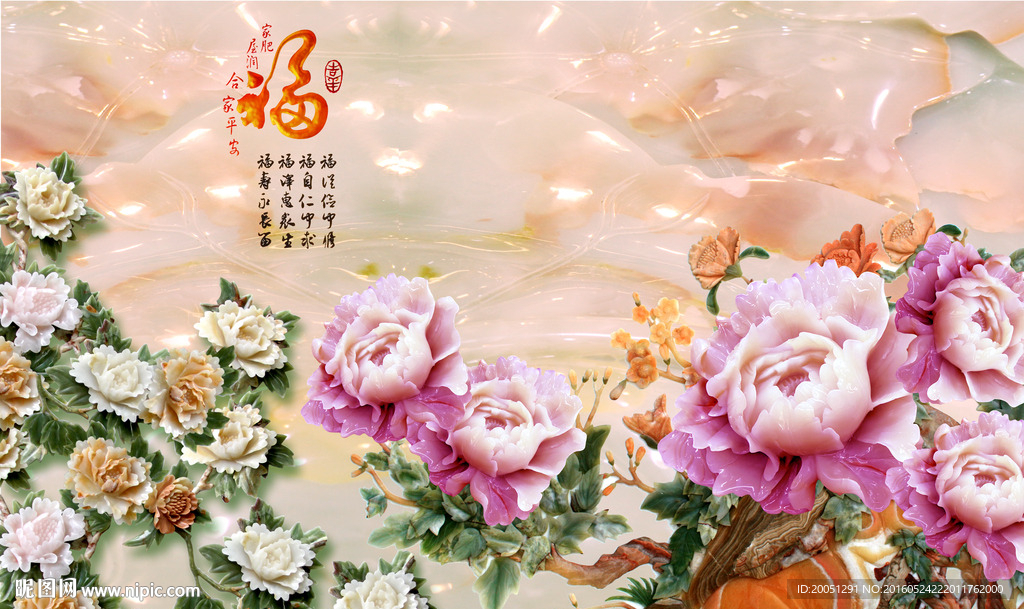 3d玉雕背景墙