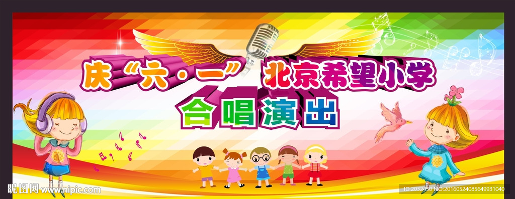 六一儿童节背景