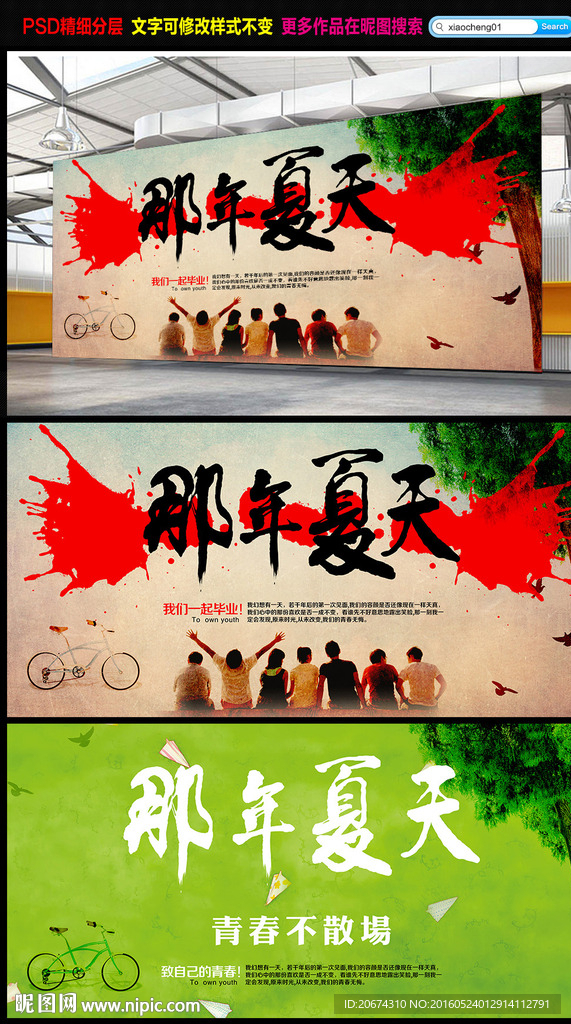 毕业