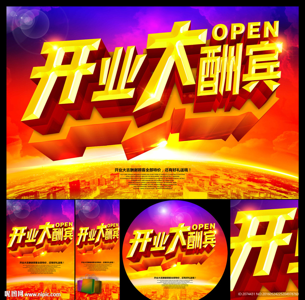 开张