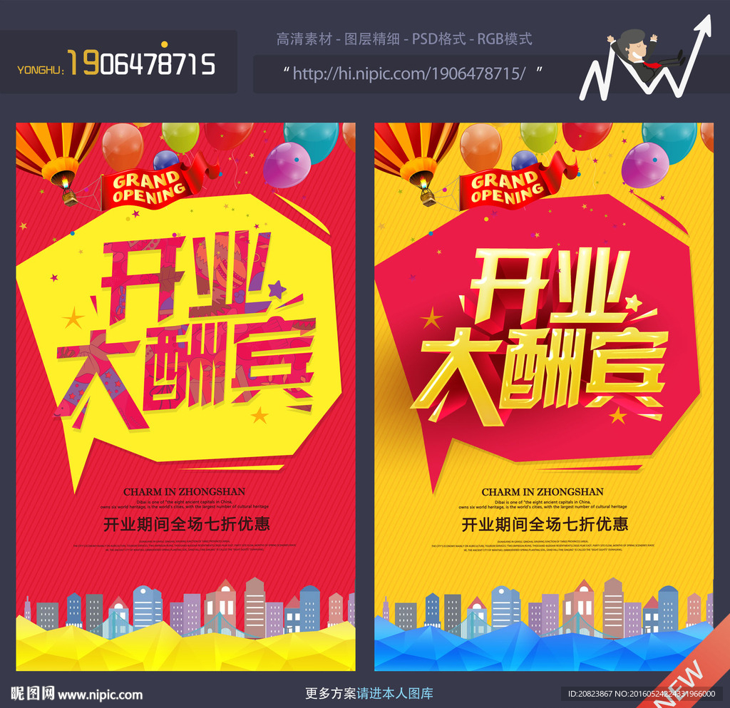 开业
