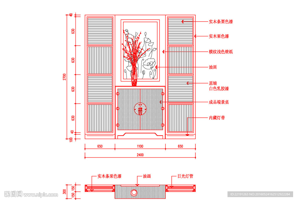 室内墙面装饰中式