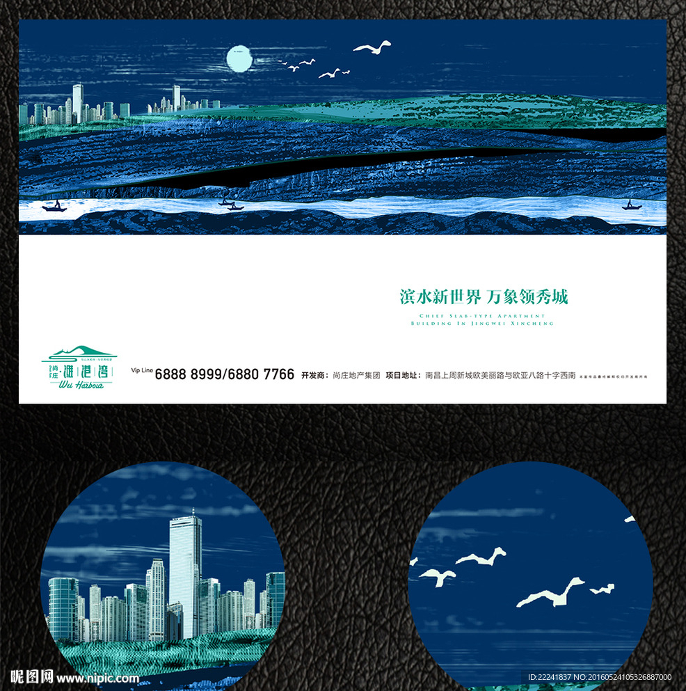 高端蓝色油画风房地产广告