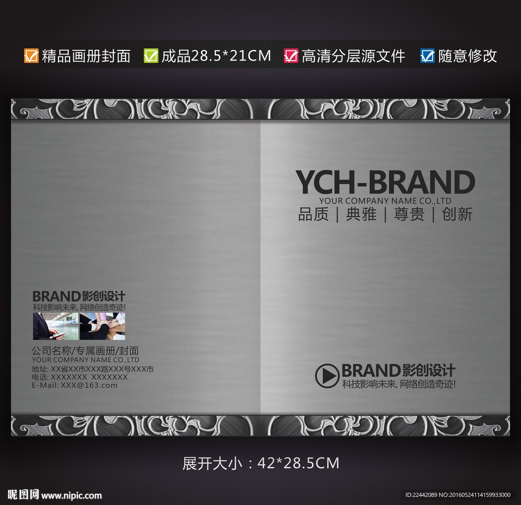 画册封面