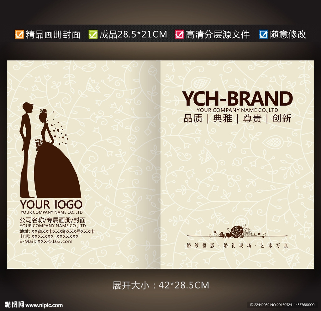 婚纱画册封面