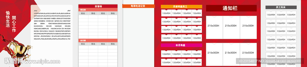 公司企业文化墙