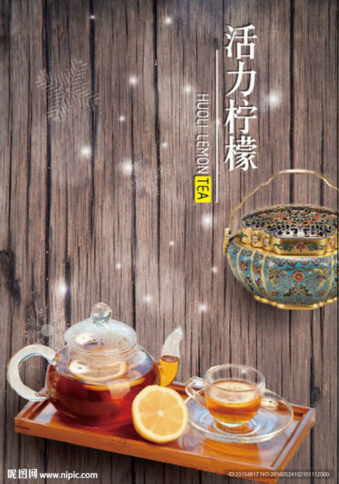 冬天暖饮