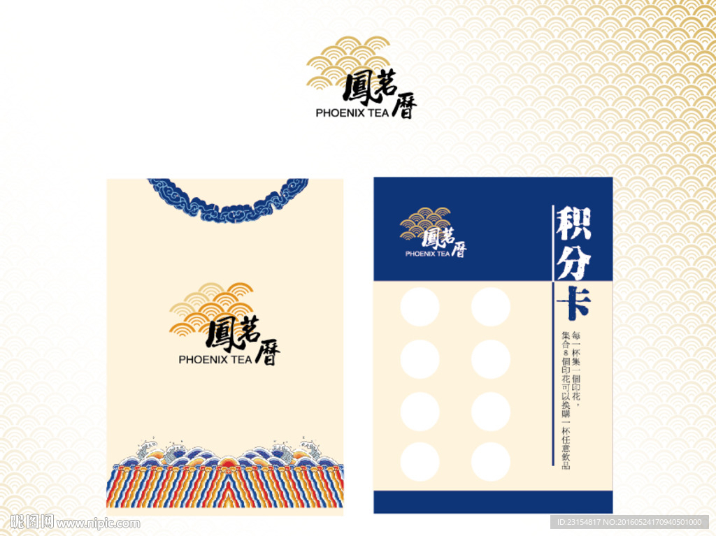 祥云积分卡