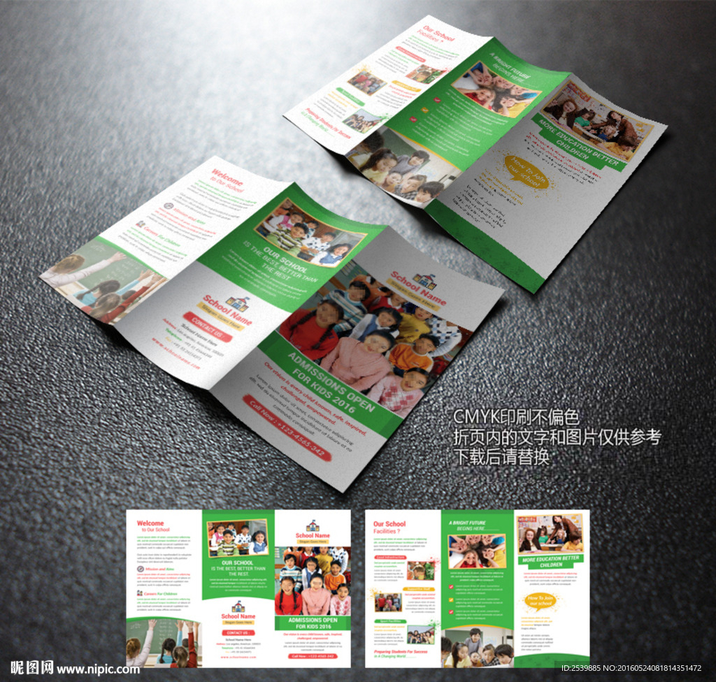 儿童教育三折页